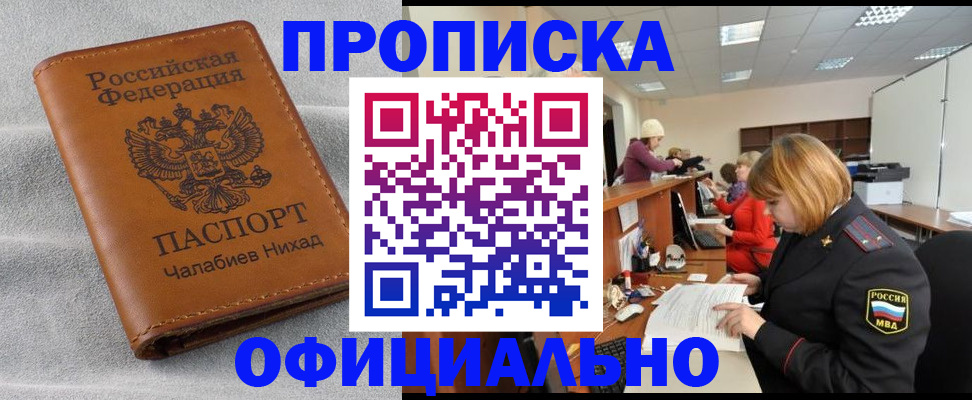 временная регистрация адрес в Среднеуральске