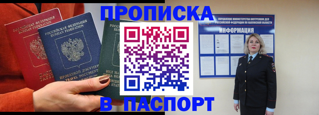 прописка для военкомата в Среднеуральске
