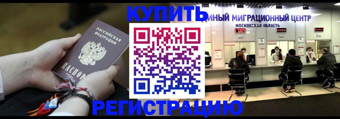 временная регистрация для школы в Среднеуральске
