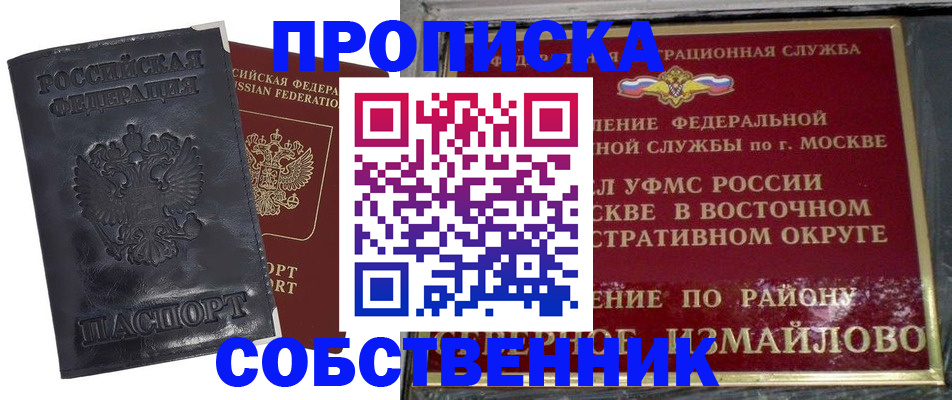 прописка для работы в Среднеуральске