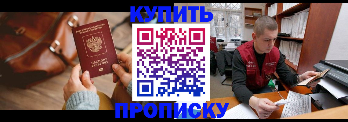 прописка для работы в Среднеуральске