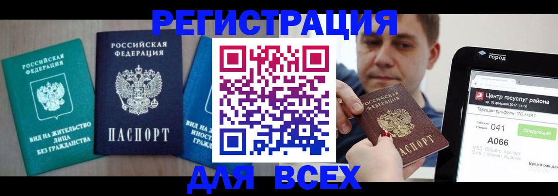 временная регистрация законно в Среднеуральске