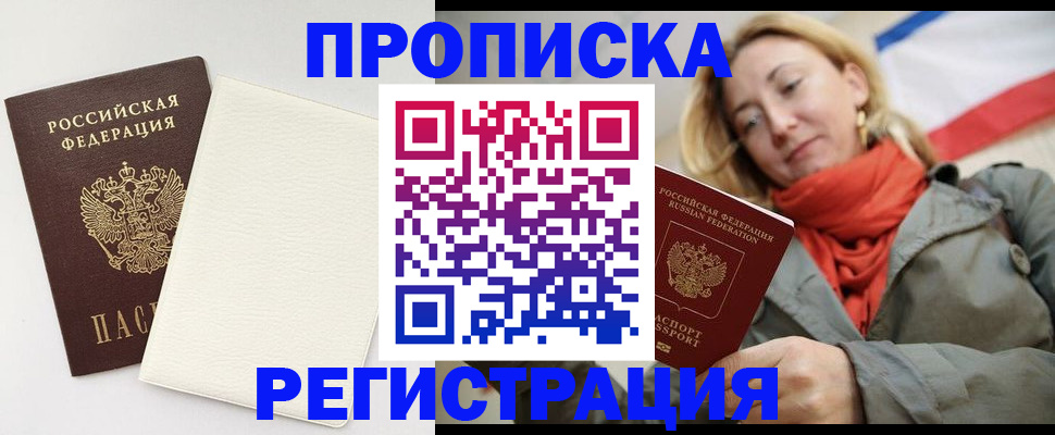 временная регистрация в Среднеуральске