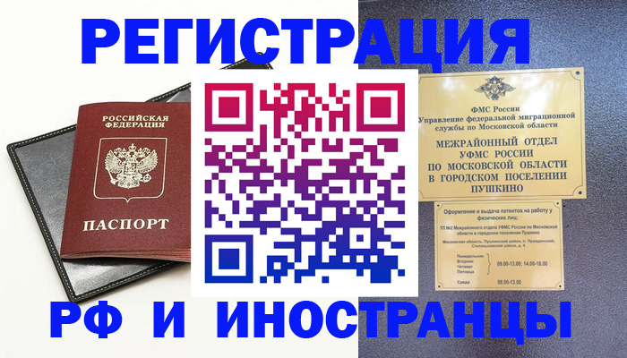 прописка в квартире в Среднеуральске