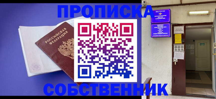 временная регистрация 2025 в Среднеуральске