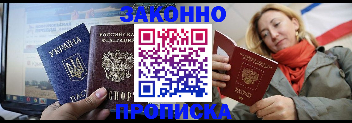 временная регистрация для всех в Среднеуральске